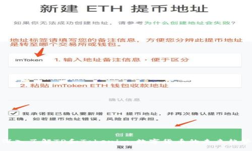 深入了解TP和Tokenim：数字货币的未来趋势