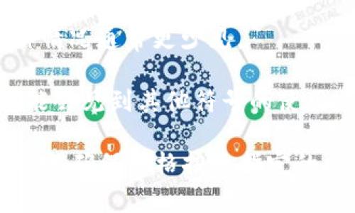 在大多数的加密货币和区块链钱包中，助记词（也称为种子短语或恢复短语）通常由一组单词组成，这些单词之间是以空格分隔的。然而，根据具体的实现和标准，助记词的分隔符可能会有所不同。以下是一些常见的助记词分隔符和格式：

1. **空格**：这是最常见的分隔符，助记词中的各个单词通常用空格分开，例如“apple banana cherry date”。

2. **逗号**：虽然不常见，但有些钱包可能允许使用逗号作为分隔符，但在绝大多数情况下，标准助记词仍然是用空格分开的。

3. **换行符**：在某些情况下，尤其是在文本文件或特定的应用程序中，助记词可能会以换行符分隔。这种情况通常更少见。

4. **其他符号**：虽然大多数标准和协议（如BIP39）规定助记词使用空格分隔，但在某些特定场景中，可能会见到其他符号的使用。

总之，最常见的助记词分隔符是空格，且这是各大钱包和跨平台协议的标准做法。因此，在使用这些助记词时，确保严格按照指定的格式输入是非常重要的。