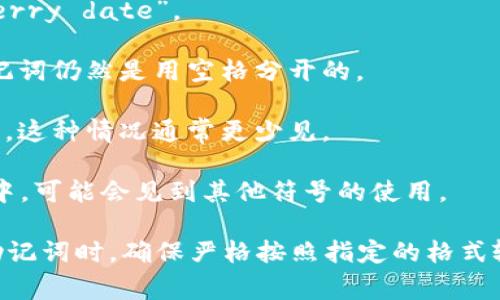 在大多数的加密货币和区块链钱包中，助记词（也称为种子短语或恢复短语）通常由一组单词组成，这些单词之间是以空格分隔的。然而，根据具体的实现和标准，助记词的分隔符可能会有所不同。以下是一些常见的助记词分隔符和格式：

1. **空格**：这是最常见的分隔符，助记词中的各个单词通常用空格分开，例如“apple banana cherry date”。

2. **逗号**：虽然不常见，但有些钱包可能允许使用逗号作为分隔符，但在绝大多数情况下，标准助记词仍然是用空格分开的。

3. **换行符**：在某些情况下，尤其是在文本文件或特定的应用程序中，助记词可能会以换行符分隔。这种情况通常更少见。

4. **其他符号**：虽然大多数标准和协议（如BIP39）规定助记词使用空格分隔，但在某些特定场景中，可能会见到其他符号的使用。

总之，最常见的助记词分隔符是空格，且这是各大钱包和跨平台协议的标准做法。因此，在使用这些助记词时，确保严格按照指定的格式输入是非常重要的。