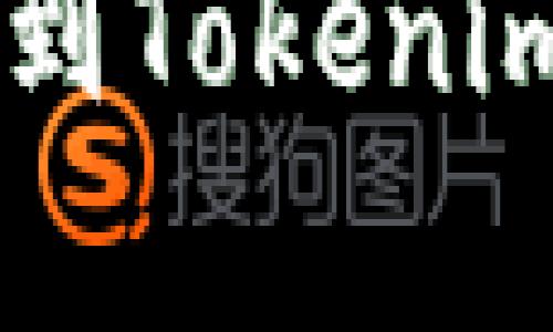 如何将FIL币提到Tokenim存储：完整指南