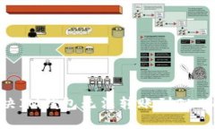 如何解决IM钱包无法转账到OKEx的问题