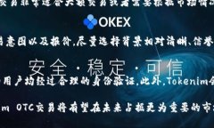 riaoti深入解析Tokenim OTC交易：市场动态