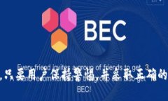 IM Token钱包助记词的重要性与安全指南