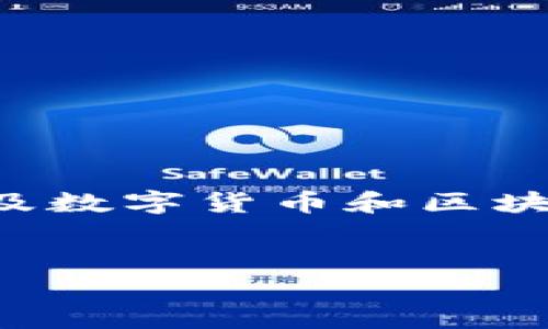 在这个领域中，“CORE转TokenIM”是一个比较专业的主题，涉及数字货币和区块链技术。以下是为该主题创建的、关键词以及详细介绍的框架。


如何将CORE转换为TokenIM：完整指南与操作步骤