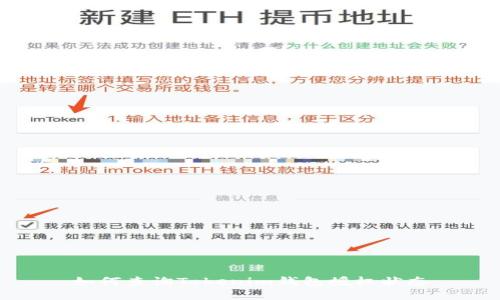 如何查询Tokenim钱包授权状态