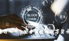 K豆钱包官方入口: 安全便捷的数字货币