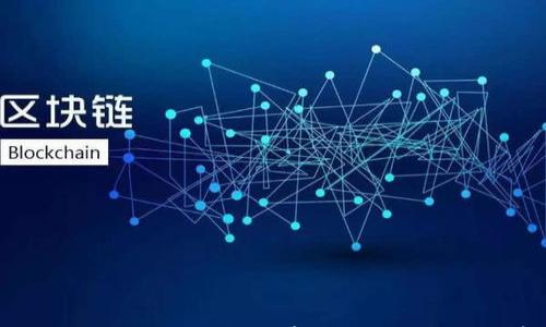 区块链知识网APP下载:获取前沿区块链资讯与学习资源