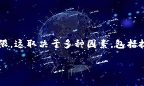创建Token的数量在区块链和加密货币的上下文中并没有严格的上限，这取决于多种因素，包括技术限制、链上资源、项目需求和经济模型等。以下是一些详细的信息。

### Token创建的数量限制与影响因素
