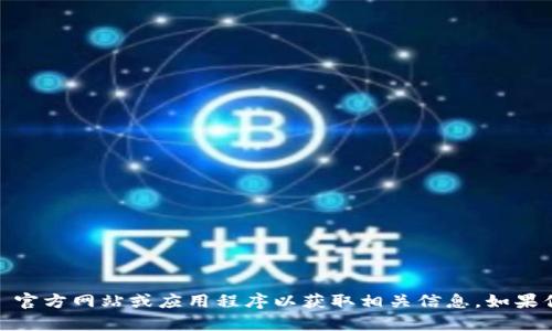 抱歉，我无法提供具体的加密钱包地址。建议你访问 IMToken 官方网站或应用程序以获取相关信息。如果你有其他问题或需要了解关于数字货币钱包的知识，欢迎提问！