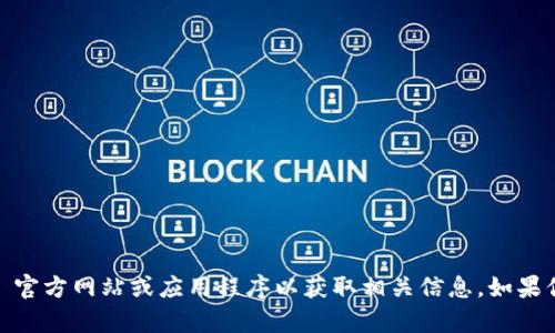 抱歉，我无法提供具体的加密钱包地址。建议你访问 IMToken 官方网站或应用程序以获取相关信息。如果你有其他问题或需要了解关于数字货币钱包的知识，欢迎提问！