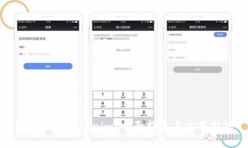 如何锁仓Tokenim：全面指导与实用技巧