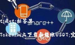 放进
