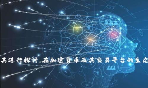 关于“tokenim可以放doge吗”的问题，我们将从多个角度对其进行探讨。在加密货币及其交易平台的生态系统中，了解不同代币的使用、交易以及投资潜力非常重要。

### Tokenim平台是否支持Doge币交易？