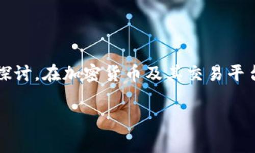 关于“tokenim可以放doge吗”的问题，我们将从多个角度对其进行探讨。在加密货币及其交易平台的生态系统中，了解不同代币的使用、交易以及投资潜力非常重要。

### Tokenim平台是否支持Doge币交易？