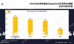 ### Tokenim的币划币成功却不见了？全面