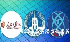 加密货币概念股：2023年最具潜力的龙