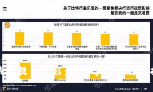 比特派钱包提币教程:轻松掌握比特派提款步骤