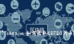 **Tokenim：如何收取CRT20代币？