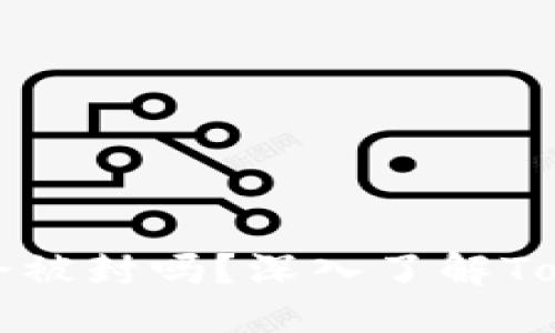 ###
Tokenim安全性分析:会被封吗?深入了解Tokenim的合规性与风险