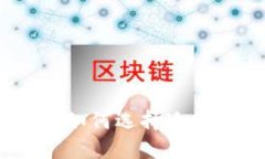 数字货币通用钱包评测：如何选择适合