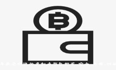 2023年最受欢迎的虚拟币钱包推荐，安