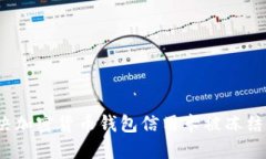 如何解决加密货币钱包信用卡被冻结的
