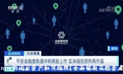   Tokenim倒闭后资产如何处理？全面解析