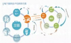 bianzhuti加密数字钱包资产图片：保存安