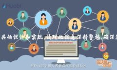 由于内容涉及技术和安全性，无法提供