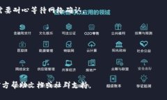 转账过程涉及具体的虚拟货币和链上操