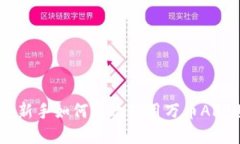 万币APP交易指南：新手如何高效使用万币APP进行