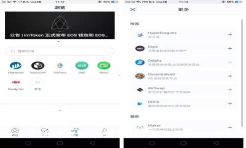 区块链钱包在哪买?全面指南与推荐