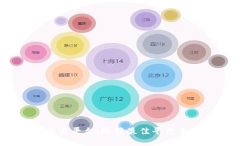 全面了解以太坊交易平台:选择最佳平台来进行加密货币交易