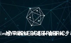 Tokenim密码找回：快速和安全的步骤指