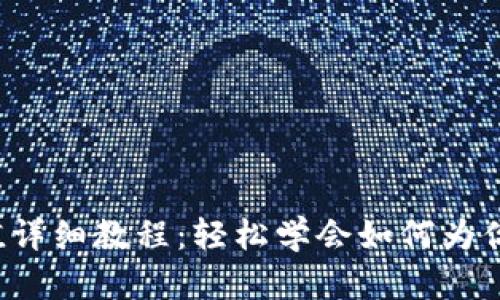 Bitkeep钱包充值详细教程:轻松学会如何为你的数字资产充值