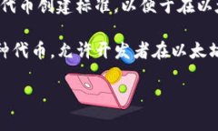 TokenimBTC是基于以太坊区块链的代币。