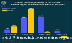 Gate.io交易平台提现指南：从注册到提