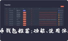 2023年最佳虚拟币钱包推荐：功能、使