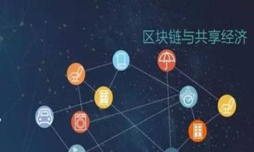   数字货币钓鱼钱包使用指南：如何识别和保护自己 / 

 guanjianci 数字货币,钓鱼钱包,网络安全 /guanjianci 

在数字货币日益流行的今天，网络安全问题也愈发重要。钓鱼钱包作为一种网络诈骗方式，给许多数字货币投资者带来了损失。本文章将详细介绍钓鱼钱包的定义、如何识别钓鱼钱包、保护自己不受钓鱼攻击、以及常见相关问题。

什么是钓鱼钱包?
钓鱼钱包是一种恶意设计的钱包，通常通过伪装成正规数字货币钱包或交易平台来欺骗用户。当用户将资金转入钓鱼钱包后，攻击者便可以轻易窃取这些资金。钓鱼钱包通常以假网站、虚假的社交媒体链接等形式出现，来获取用户的私钥或助记词，最终导致用户的资产被盗。

如何识别钓鱼钱包?
识别钓鱼钱包是一项重要的技能，能够帮助投资者避免损失。以下是一些识别钓鱼钱包的常见方法：
ul
listrong检查网址：/strong假冒网站的URL通常有细微的差别，例如多了或少了某个字母，因此仔细检查网址是识别钓鱼网站的一项重要步骤。/li
listrong验证证书：/strong正规的数字货币交易平台会有SSL证书，可以通过浏览器地址栏查看。如果没有HTTPS，网站的安全性就存在疑问。/li
listrong阅读评论和评级：/strong在下载钱包或使用服务前，最好在网上查看其他用户的评价和经验。如果有负面反馈，需要谨慎对待。/li
listrong使用官方渠道：/strong始终通过官方渠道下载应用程序和软件，避免通过不明链接或邮箱获取。/li
/ul

如何保护自己不受钓鱼攻击?
保护自己免受钓鱼攻击是每个数字货币投资者的责任。以下是一些有效的方法：
ul
listrong备份私钥：/strong永远备份你的私钥和助记词，并确保它们存放在安全的地方，不要将其存储在在线平台上。/li
listrong定期更新：/strong保持你的设备与应用程序的更新，以确保拥有最新的安全补丁。/li
listrong启用双重认证：/strong为你的数字货币钱包启用双重认证，即使攻击者掌握了你的密码，也无法轻易访问你的账户。/li
listrong安全意识：/strong提高个人的网络安全意识，包括识别异常邮件、链接和网站的能力，避免点击不明链接。/li
/ul

常见相关问题
在使用数字货币时，很多用户可能会有以下相关问题：

1. 钓鱼钱包和正常钱包的区别是什么?
钓鱼钱包的最大区别在于其目的和功能。正常的钱包旨在安全地存储和管理用户的数字资产，具有用户友好的界面和有效的安全机制。钓鱼钱包则是一种诈骗工具，设计来诱骗用户输入私钥或助记词，以便窃取其资金。

例如，某些正常的钱包允许用户通过长久的验证和多种加密方式来保护资产。而钓鱼钱包往往缺乏这样的安全防护，通常会通过伪造的用户界面来迷惑用户，让他们误以为自己的资产是安全的。

2. 如何追踪钓鱼钱包的资金流向?
追踪钓鱼钱包的资金流向通常并不容易，因为数字货币的匿名性保护了用户的隐私。然而，有一些方式可以帮助追踪资金流：
ul
listrong区块链浏览器：/strong使用区块链浏览器（如Etherscan或Blockchain.info等）可以查看交易详情，尤其是可疑交易。/li
listrong利用举报渠道：/strong如果您确认自己是钓鱼攻击的受害者，可以向相关平台或法律机构举报，以便更好地追踪和调查。/li
listrong使用追踪工具：/strong某些市场上已经出现了专门用于追踪可疑交易的工具，这些工具通过分析区块链数据来推测出资金流向。/li
/ul

3. 钓鱼钱包的常见骗局是什么?
钓鱼钱包的骗局形态多样，用户应提高警惕。常见的骗局包括：
ul
listrong假网站：/strong伪造交易平台或钱包网站，诱导用户输入个人信息。/li
listrong社交工程：/strong通过社交媒体或电邮伪装成官员或支持人员，获取用户信任。/li
listrong激励计划：/strong承诺提供看似高额的回报或奖励，吸引用户投入资金。/li
/ul

4. 如果受骗了，应该怎么处理?
如果您不幸成为钓鱼钱包的受害者，应该立即采取以下步骤：
ul
listrong停止使用受损账户：/strong立即停止使用任何受影响的钱包或交易平台，避免进一步损失。/li
listrong变更密码：/strong尽快修改所有相关账户的密码，确保不再被攻击者访问。/li
listrong举报：/strong向相关机构或平台举报此类事件，获取帮助和指导。/li
/ul

5. 如何选择安全的数字货币钱包?
选择安全的数字货币钱包至关重要。以下是一些选购建议：
ul
listrong选择知名品牌：/strong选择市场上声誉良好的数字货币钱包，如Coinbase, Exodus等。/li
listrong查看安全配备：/strong查看钱包是否有多重签名、双重认证等安全配置。/li
listrong用户评价：/strong用户的口碑和反馈总是比较可靠的信息来源，应多查看相关评价。/li
/ul

通过以上的信息，我们希望能够帮助读者更好地理解钓鱼钱包的风险及其对策，从而有效保护自己的数字资产不受侵犯。