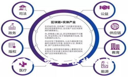 区块链数字钱包下载:安全、便捷的数字资产管理工具