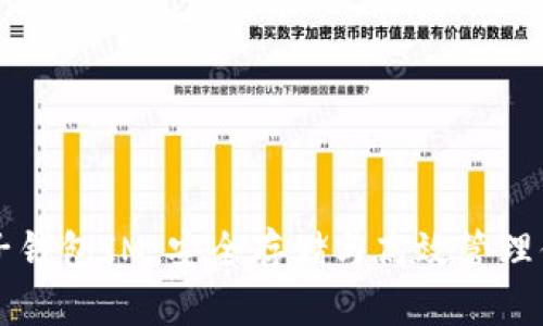 虚拟货币电子钱包IM:安全存储与高效管理你的数字资产
