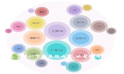 在讨论“tokenim服务器错误”之前,我们先了解一下相关的内容,以帮助用户更好地理解及解决出现的服务器错误问题。
Tokenim服务器错误:解决方案与解析