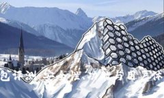 BitKeep钱包评测：安全性、功能与用户