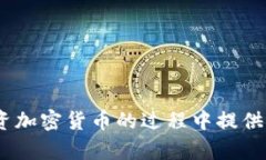 xiaoshouji币圈排行前十的交易所：如何