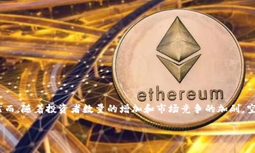 在现代的数字货币世界中，空投（Airdrop）已经成为一种常见的营销策略，用于推广新的币种或增强用户对现有代币的兴趣。然而，随着投资者数量的增加和市场竞争的加剧，空投币的性质和影响也变得越来越复杂。本篇文章将深入探讨“Tokenim的空投币NYLC清零”的相关背景、原因及其可能的影响。

Tokenim空投币NYLC清零的真相解析