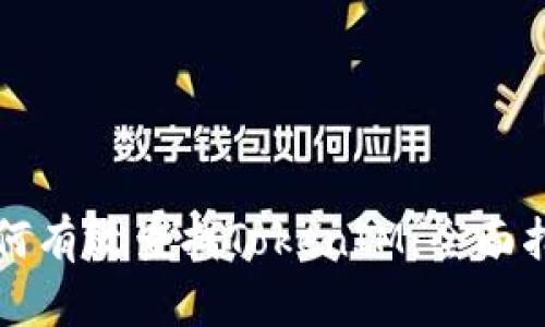 如何有效查找TokenIM:全面指南