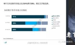 USDT转账流水查询方法与注意事项