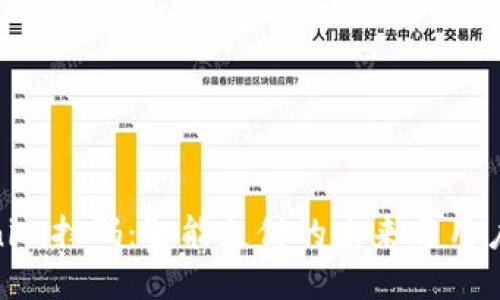 Tokenim扫码:智能支付的未来与用户体验