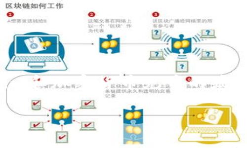 在这个问题上,我们需要了解一些关于Tokenim和加密货币充币的基础概念,以及相关交易操作的安全性和可行性。
### Tokenim现在还能充币到货币吗?