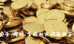   如何使用Tokenim生成波场钱包 /  guan